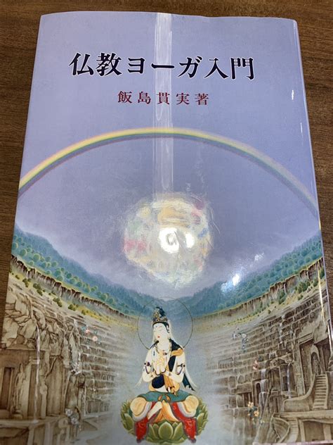 佛教書籍|Amazon.co.jp: 仏教